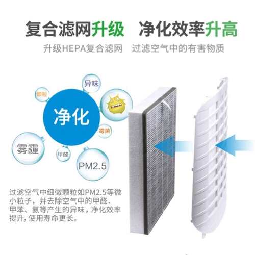 原装 浦力适除湿机过滤网集尘/脱臭HEPA复合式空气净化除湿一体机