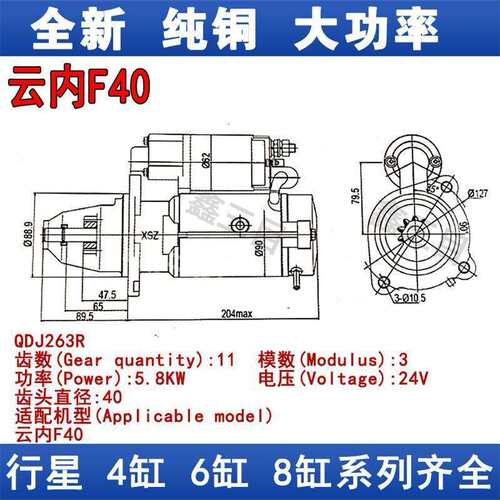 QDJ2659R云内YNF40-70051-1起动机QDJ263R24V11齿大运自卸车马达