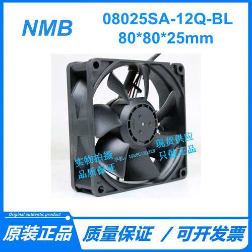 NMB 08025SA-12Q-BL DC12V 0.38A 8025 8厘米 机柜大风量散热风扇