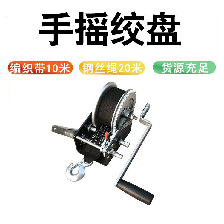 手动钢丝绳牵引绞盘手摇手动拖车绞机卷扬机绞车绞盘