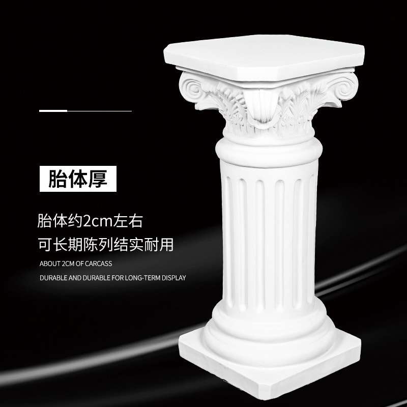 绘岳美术石膏罗马柱素描石膏像雕塑摆件底座写生静物画室配套器材