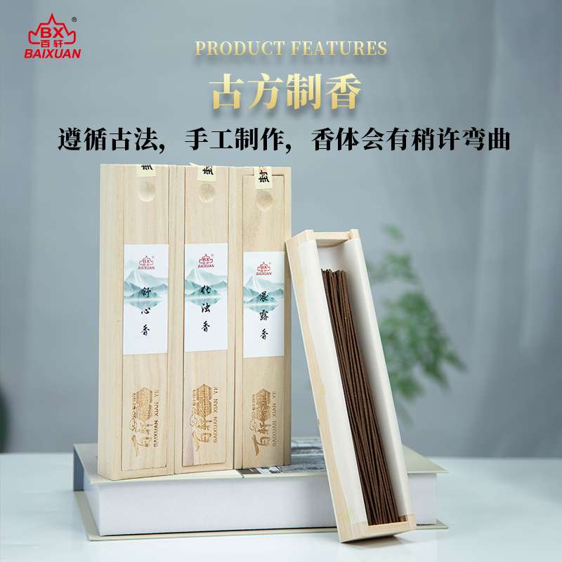 古法天然手工线香草本合香居家冥想书房伴读厂家直发氛围高级熏香
