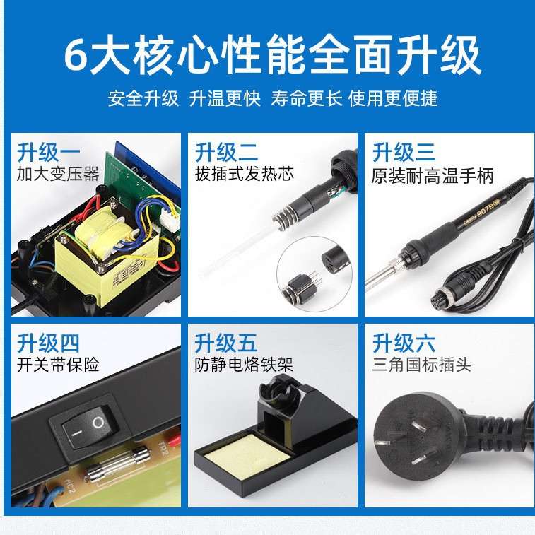 创时代936防静电恒温焊台 60w无铅恒温烙铁大功率电烙铁家用工厂