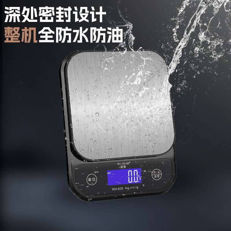 充电防水厨房秤烘焙精准家用食物称多功能克称电子秤精准多功能
