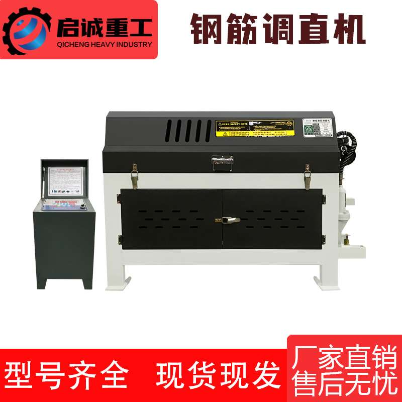 GT5-12型数控钢筋调直机小型液压数控型圆钢螺纹钢调直切断校直机