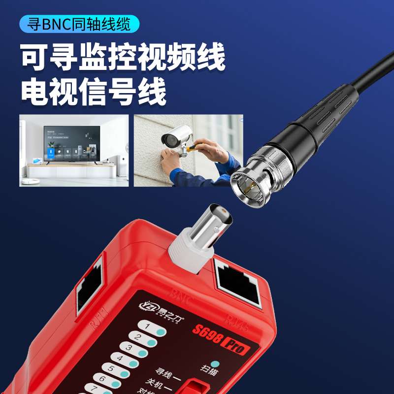 易之力s698寻线仪墙内电线电工寻线器强电暗线故障网线巡线测线仪