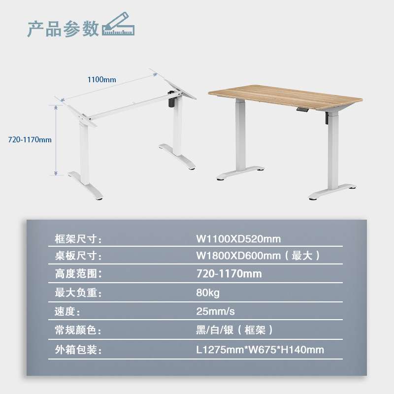 电动升降电脑桌人体工程办公桌智能调节桌腿伸缩单人办公学习桌架