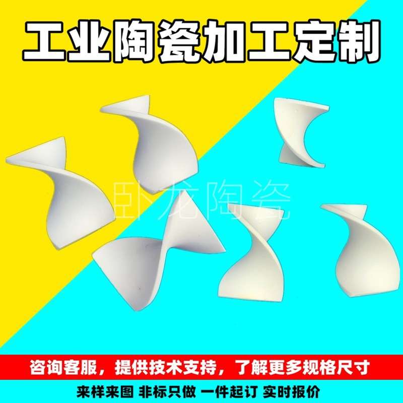 腐蚀耐陶瓷六孔陶瓷片棒陶瓷头环陶瓷圈滑石瓷方形异形陶瓷件