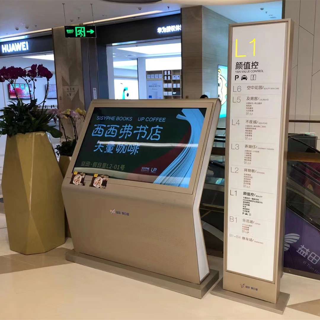 商场导购机电容触摸查询一体机商场楼层导航触摸一体机