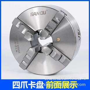 四爪卡盘自定心三鸥K12-80/100/160/200/250/320四爪联动三欧卡盘