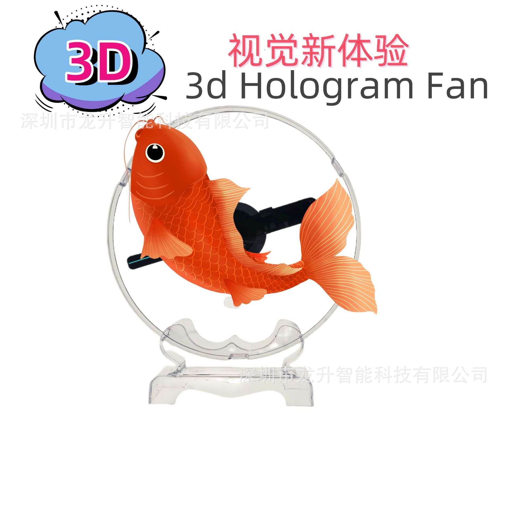 跨境3D高清全息风扇18CM摆台WF手机APP传输广告机音乐播放 厂家