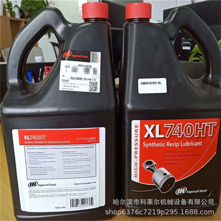 黑龙江 英格索兰高压移动机油 5L 3000小时 件号：XL740HT