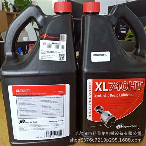 黑龙江 英格索兰高压移动机油 5L 3000小时 件号：XL740HT