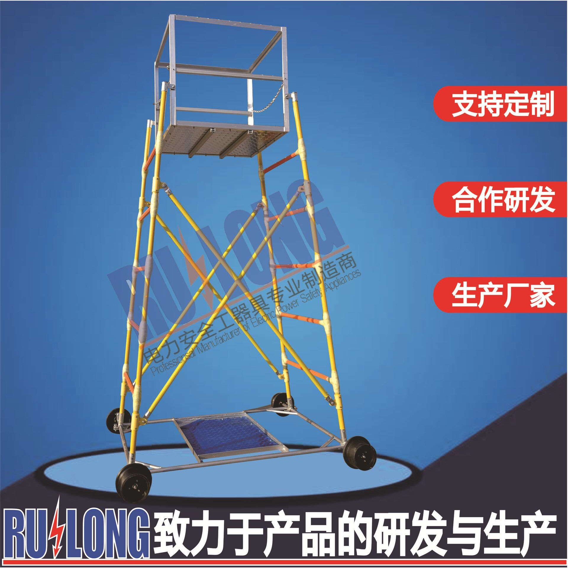 厂家绝缘梯车铁路接触网检修圆管缠绕式高空作业车梯平台轻便