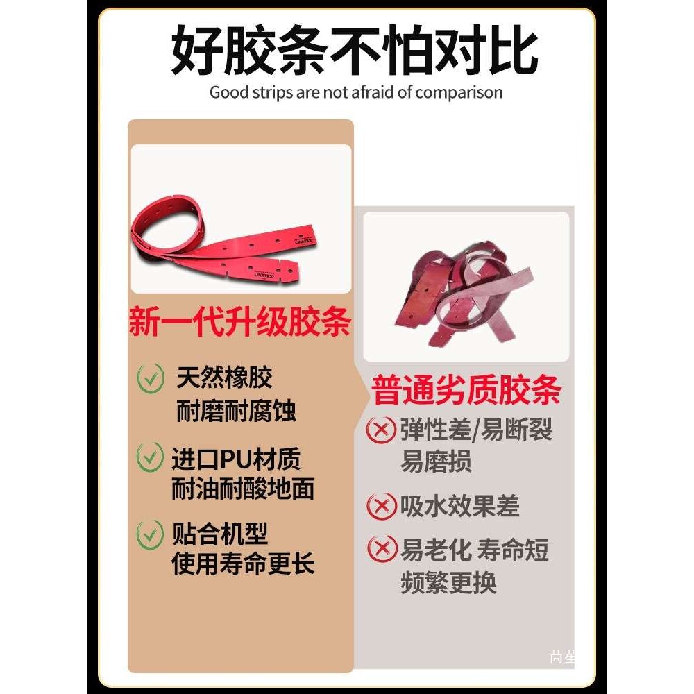 洗地机吸水胶条手推驾驶式扫地机刮水皮国邦卡赫凯驰配件大全通用