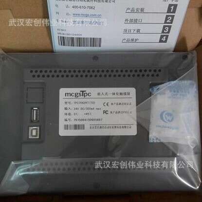 TPC7021Ki触摸屏昆仑通态K系列MCGS触摸屏