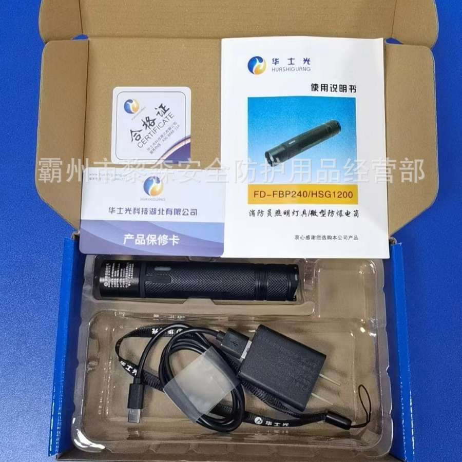 佩戴式防爆照明灯HSG1200/1210固态微型防爆灯强光多功能巡检手电