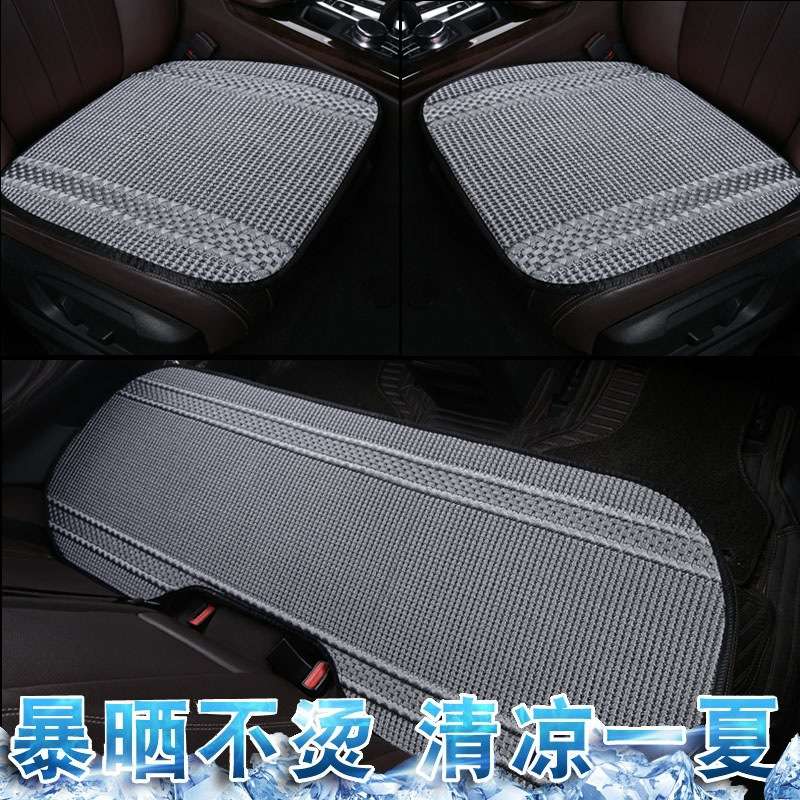WEY坦克300 VV6VV7夏季汽车坐垫四季冰丝防滑透气座垫单片三件套