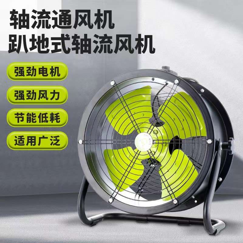 工业排风扇岗位式轴流风机大功率排气扇圆形管道换气扇趴地通风扇