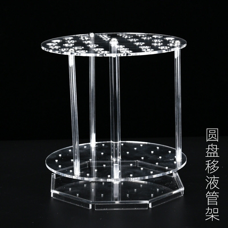 亚克力吸管架有机玻璃移液管架子梯形移液管架圆盘移液管架厂家销