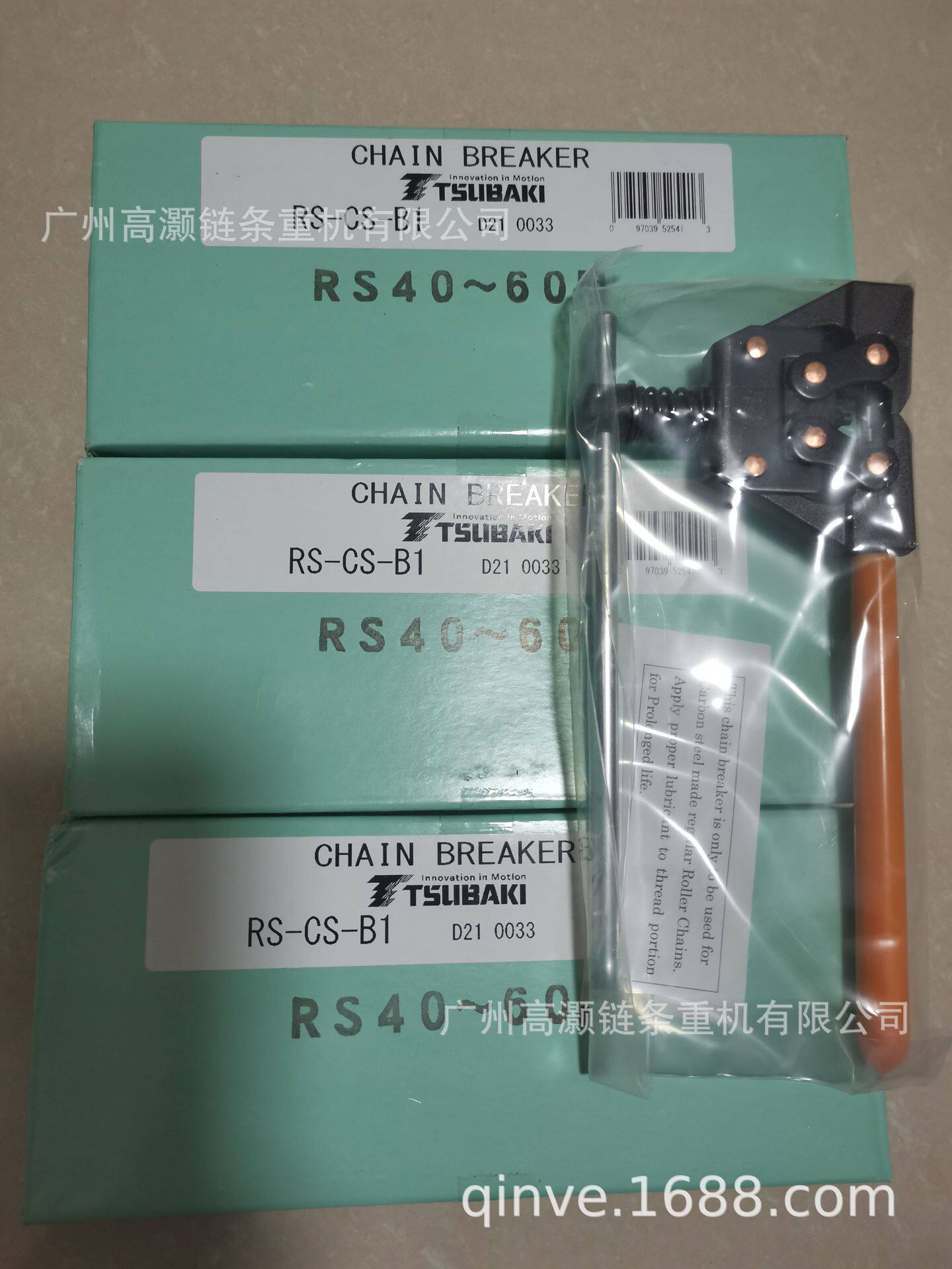 RS-CS-B1椿本链条拆解器工业链条拆解工具