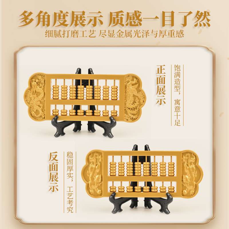 龙凤貔貅算盘摆件算子实心金属工艺品带支架居家店铺装饰厂家直销
