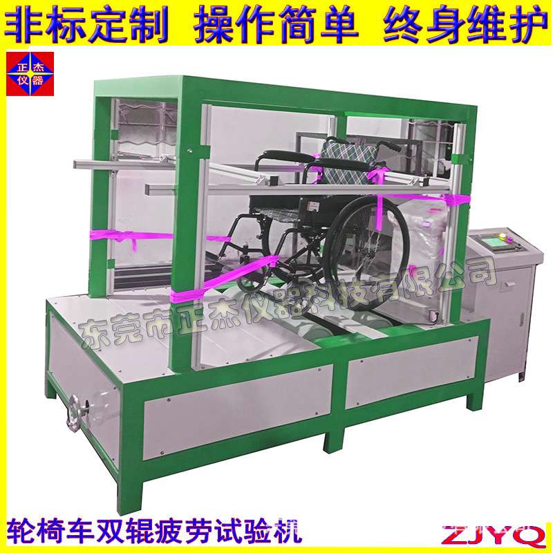 厂家供应轮椅车动态寿命测试机 三轮车试验机 国标GB/T18029