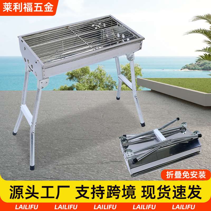 小号不锈钢烧烤架户外全套碳烤烤炉烧烤工具木炭炉子便携式