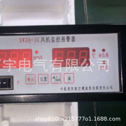 SWZQ-3C 温度油位三合一报警器 惠阳