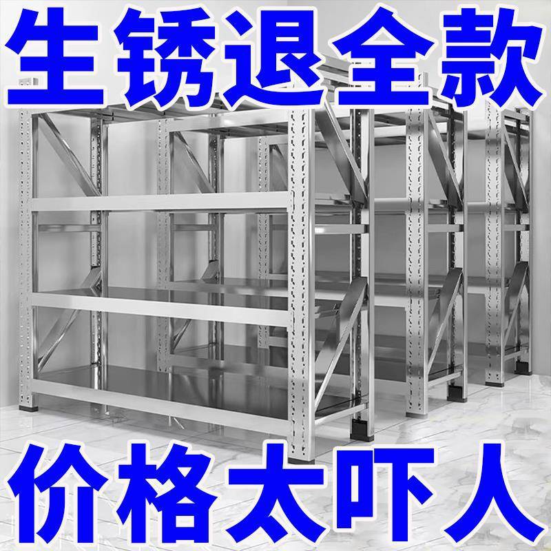 储物架仓库仓储子母床多层冷库不锈钢地下室后厨重型货架加厚