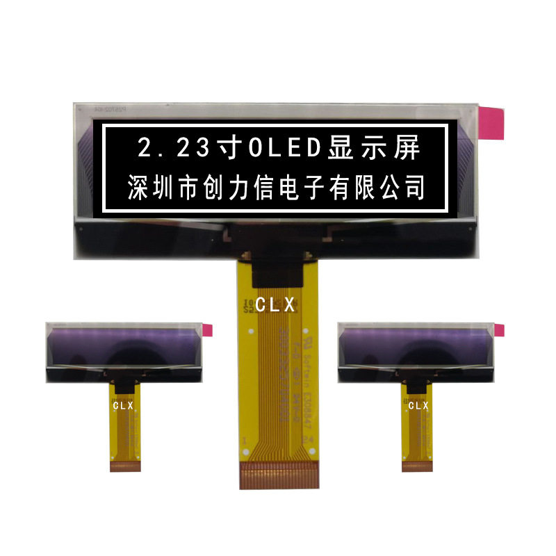 2.23寸OLED显示屏128*32点阵自发光1305芯片工作温度-40到+80度