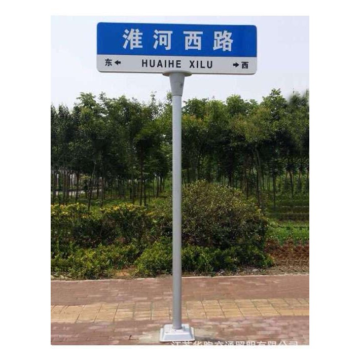 路名牌多方向指示牌指路牌 街道T型路牌 大型F牌 交通标志标