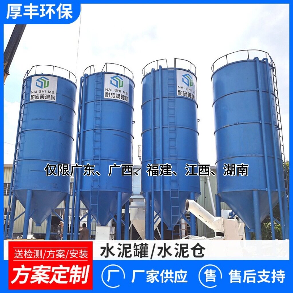 干混砂浆储料罐粉仓罐粉体仓销售立式水泥罐搅拌站散装水泥粉料罐