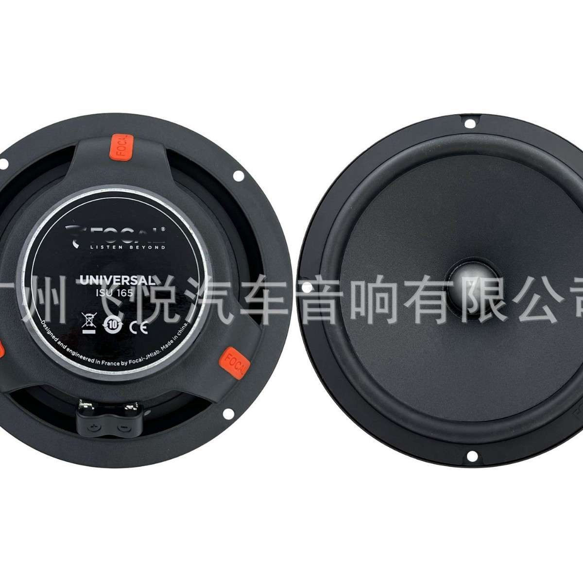 厂家 汽车音响套装喇叭6.5寸中低音带高音车载扬声器ISU 165
