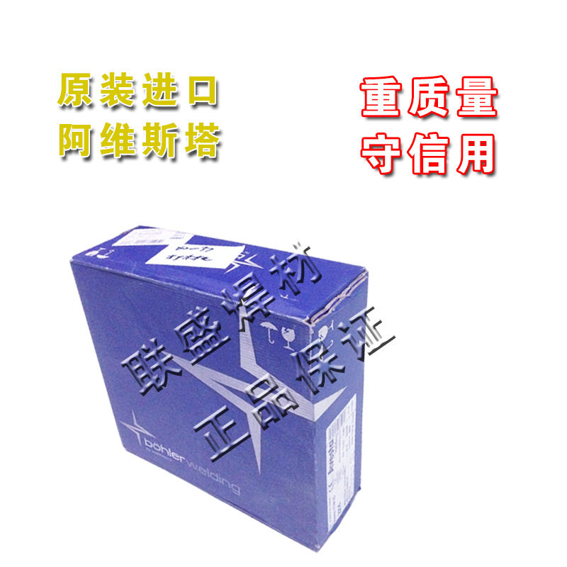 阿维斯塔AvestaSA2209不锈钢焊丝ER2209焊丝奥托昆普钢种