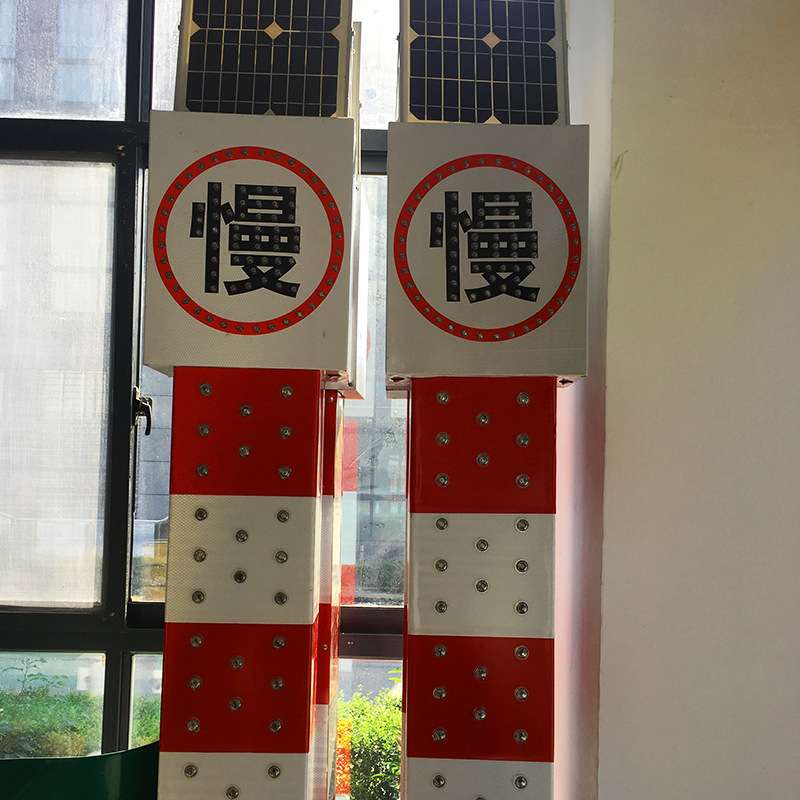太阳能警示立柱防撞减速慢行立柱标示牌交通安全标示道路减速设备
