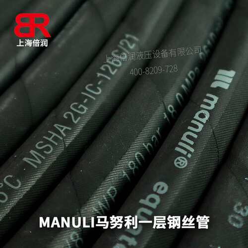 玛努利MANULI EQUATOR 1SN一层钢丝编织液压高压橡胶油管 胶管总