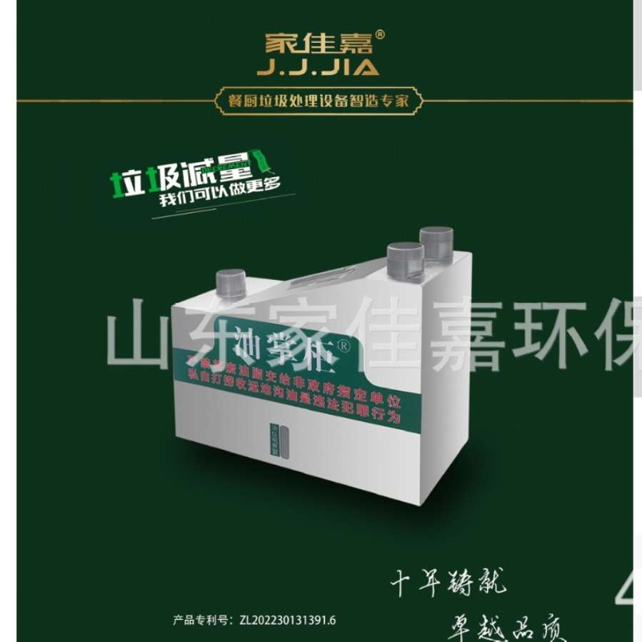 家佳嘉简易便捷灶台洗碗池含油污水油水分离隔油池
