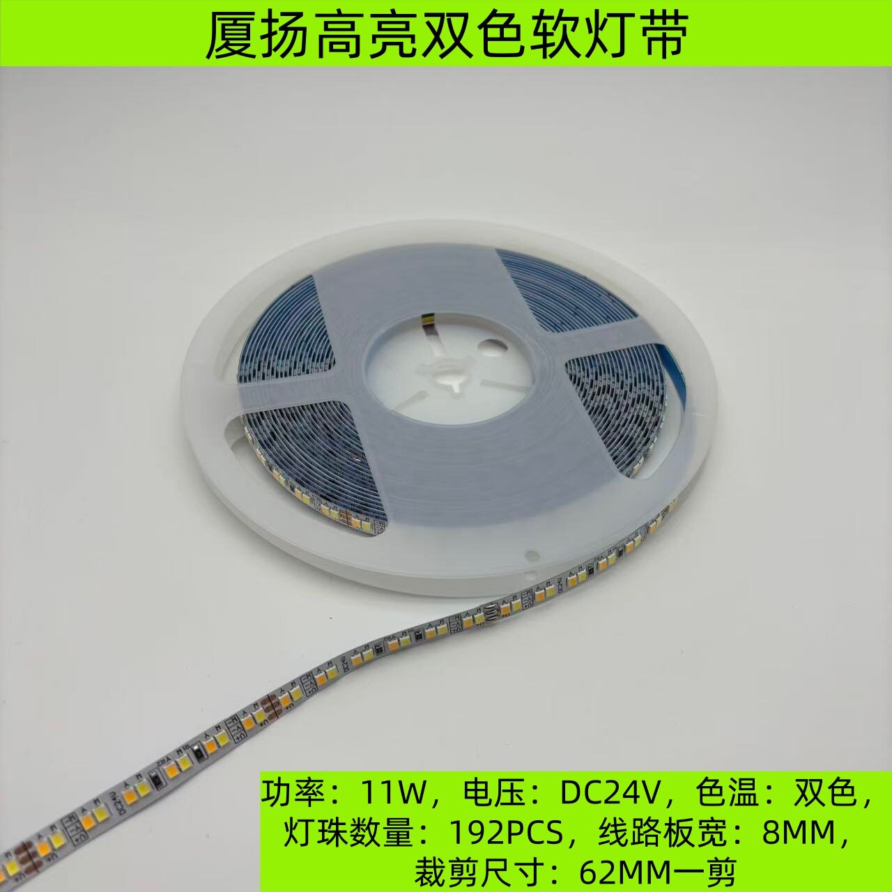 24v8mm灯带低压线型灯暖光白光中性光三色变光灯带无极调光灯带