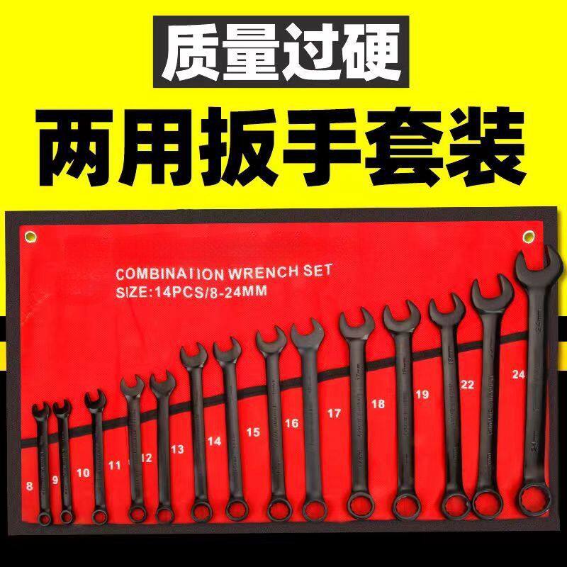 两用梅花开口扳手大全扳子全套多功能呆扳手双头叉子汽修板子工具
