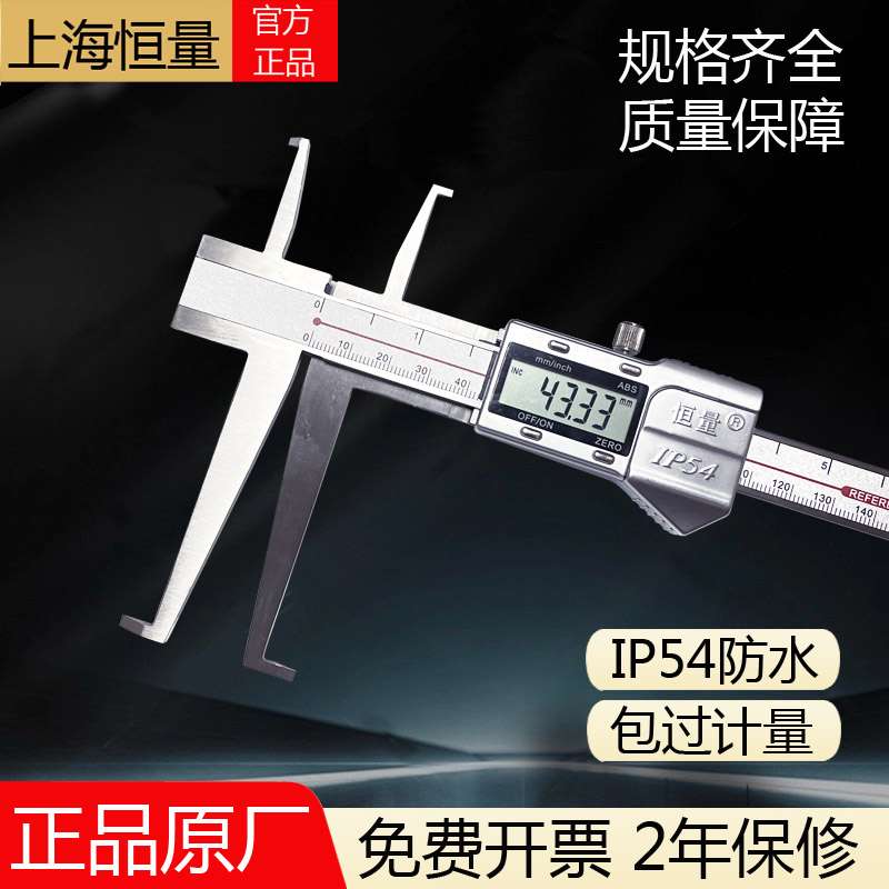 带表内沟槽卡尺9-150-200电子数显卡簧槽内径游标加长爪钩槽