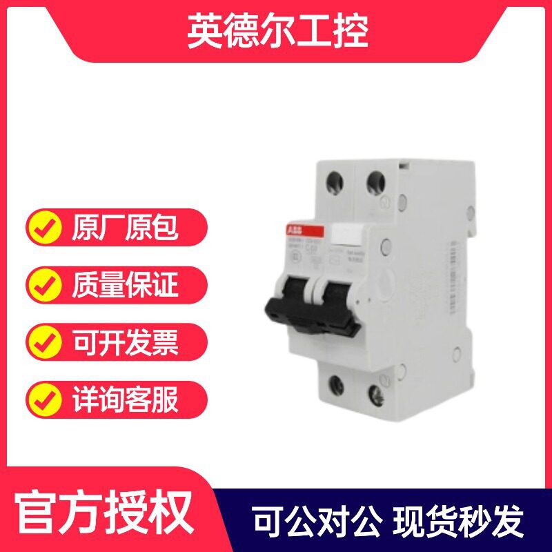 ABBGSH201AC-C10/0.03剩余电流保护器