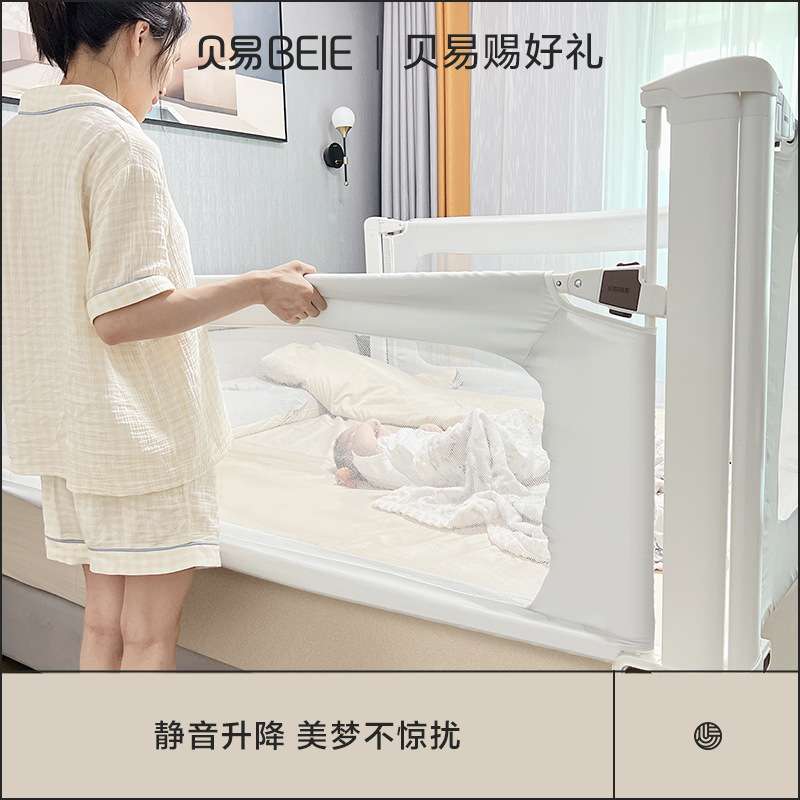 贝易床围栏宝宝防摔防护栏床上床边防掉床儿童挡板婴儿曲线床护栏