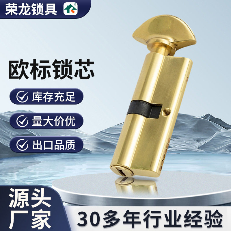 70MM锁芯通用型室内卧室房门木门老式配件门锁五金家用锁具锁芯