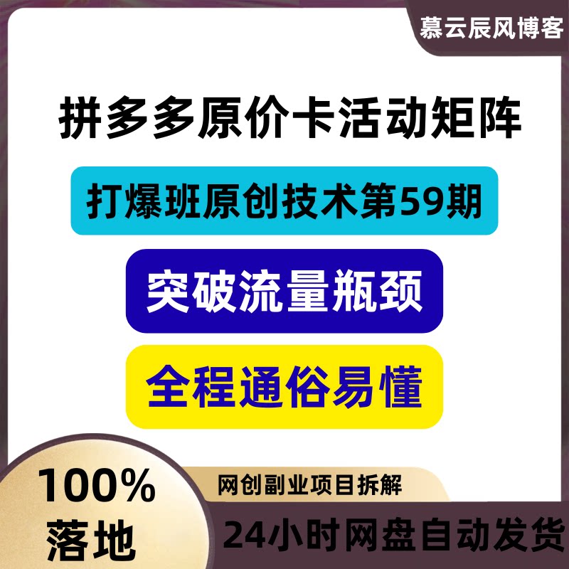 某多多2026中级经济师网课卡活动矩阵打爆原创技术第59期资料