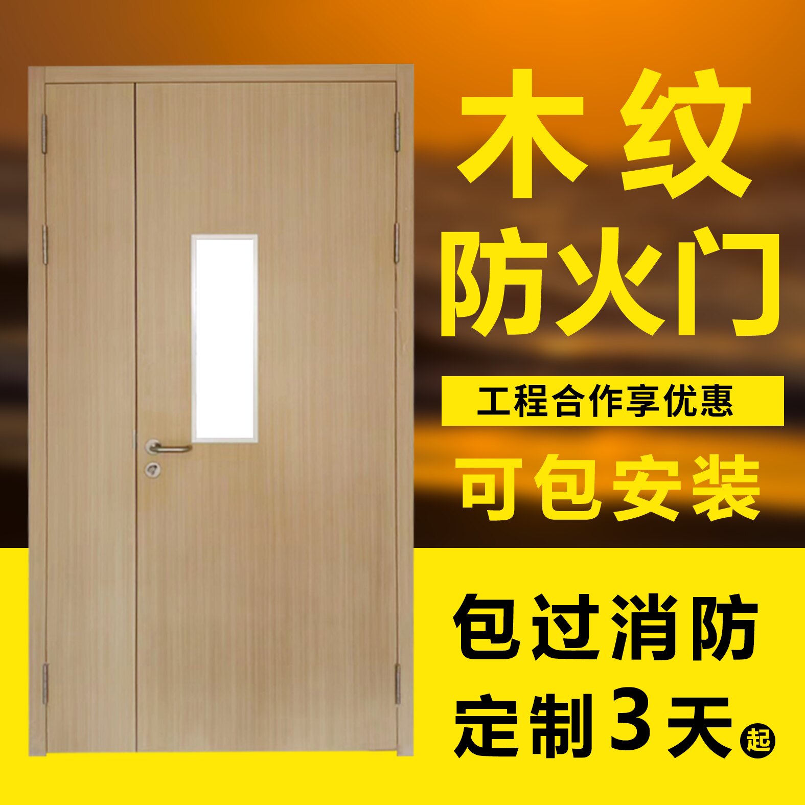 木纹转印钢质木质防火门甲级乙级酒店消防防火门高端写字楼消防门