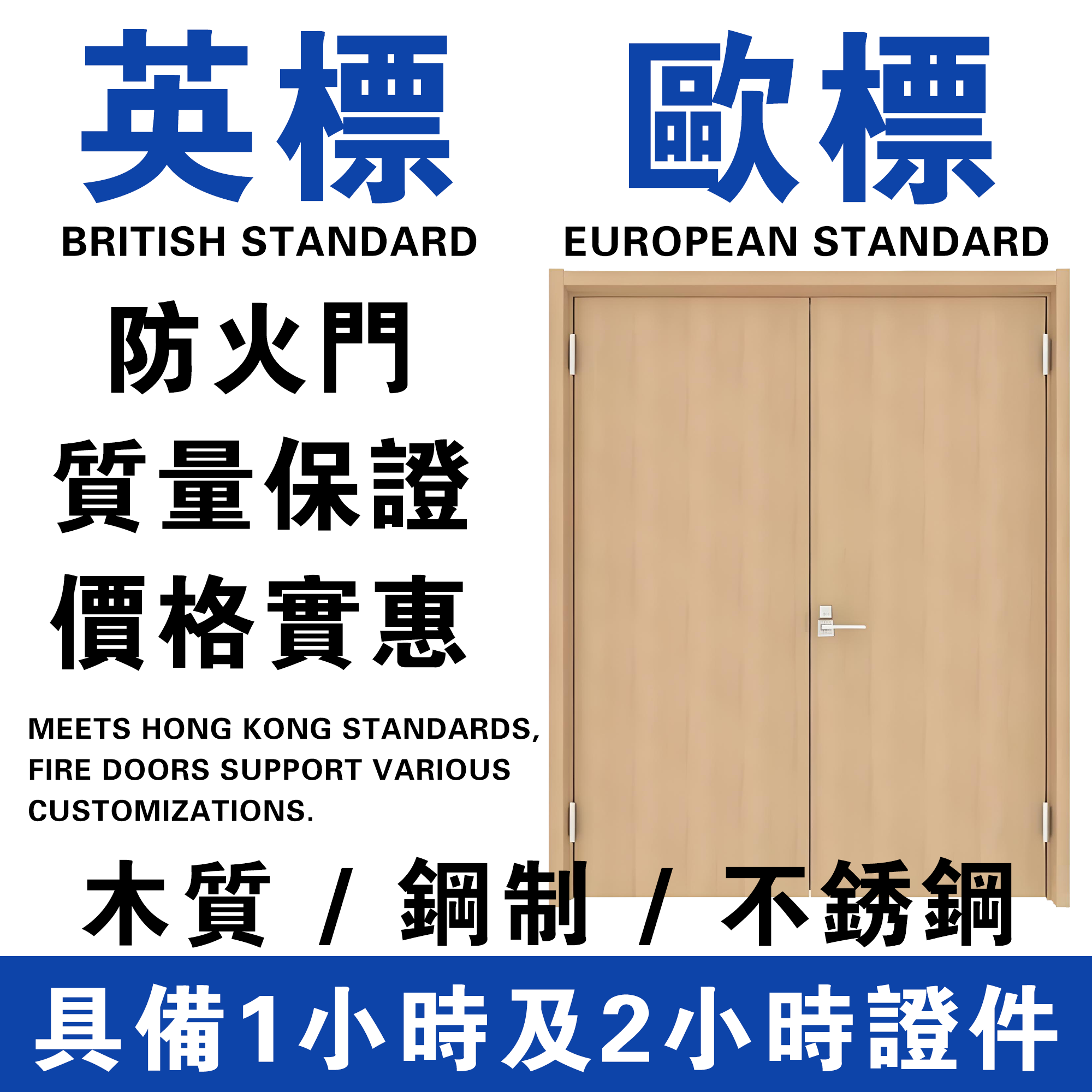 香港澳門木制防火門歐標英標鋼質不鏽鋼玻璃消防門防火门廠家直銷