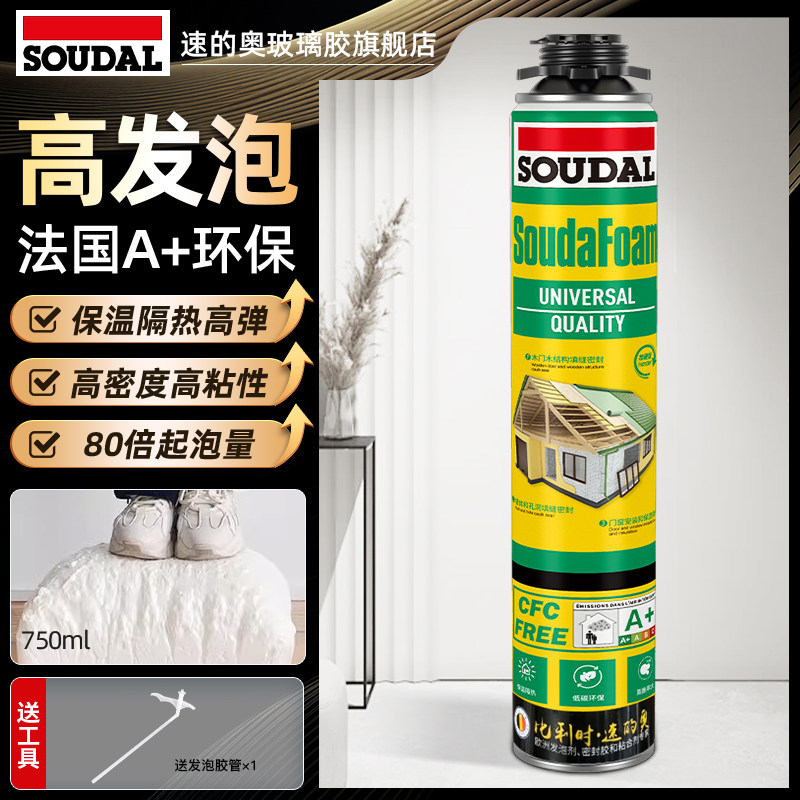 速的奥(SOUDAL)PX门窗柜发泡胶填缝剂聚氨酯粘防水补漏堵洞无甲醛