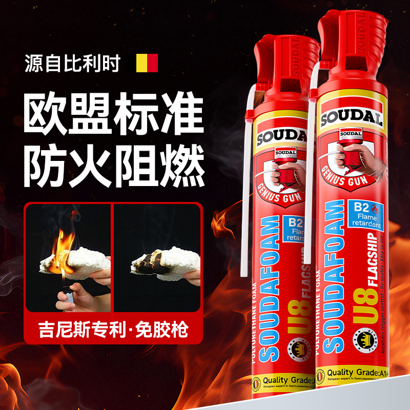 速的奥U8发泡胶高密度填缝剂门窗专用填充聚氨酯保温防水隔音环保