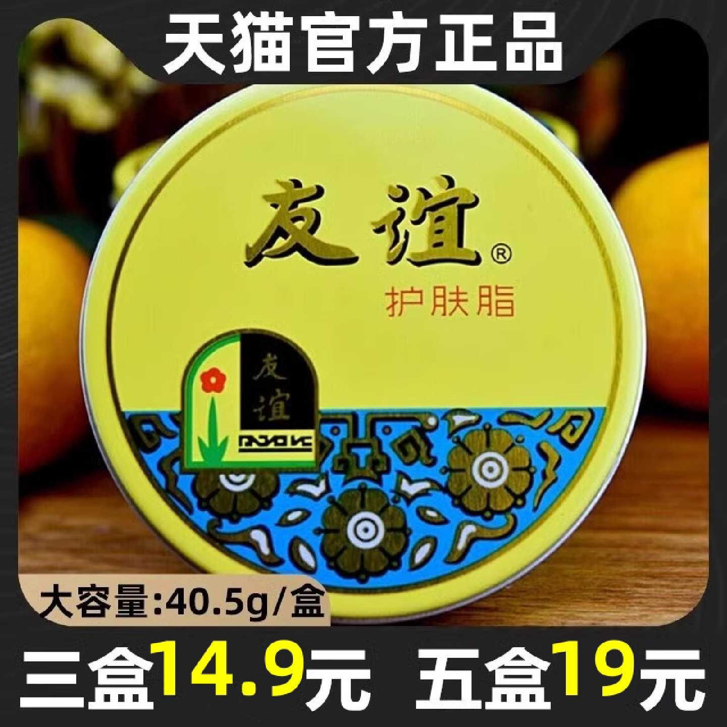 老上海家化大友谊牌护肤脂雪花膏香脂护肤霜面霜护手霜旗舰店旗舰